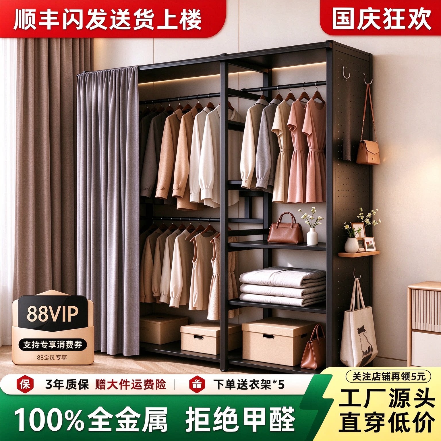 开放式金属防尘衣帽间衣柜