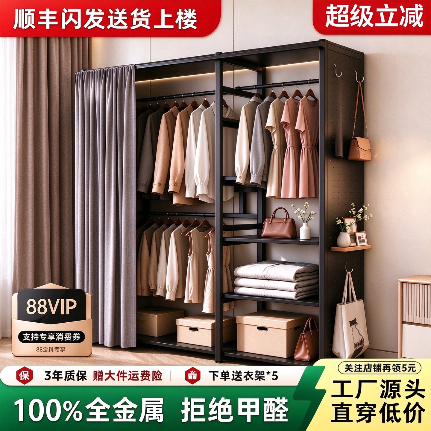 衣帽架子开放式金属防尘衣柜