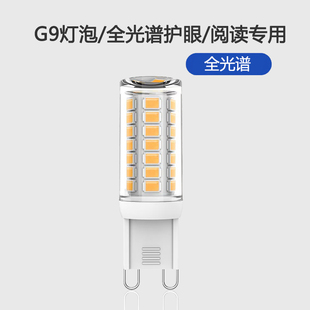 全光谱G9灯珠LED灯泡玉米灯恒流无频闪节能环保家用吊灯卧室灯