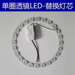 单圈led吸顶灯替换灯芯灯片光源圆形吸顶灯配件灯板照明灯