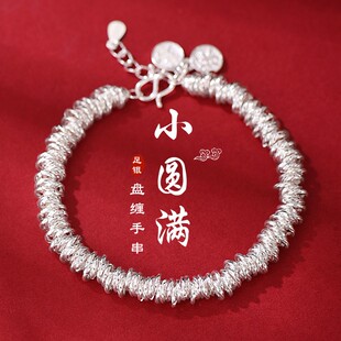 新中式9999纯银盘缠手链女国风碎银子足银手串吉言吊坠情人节礼物