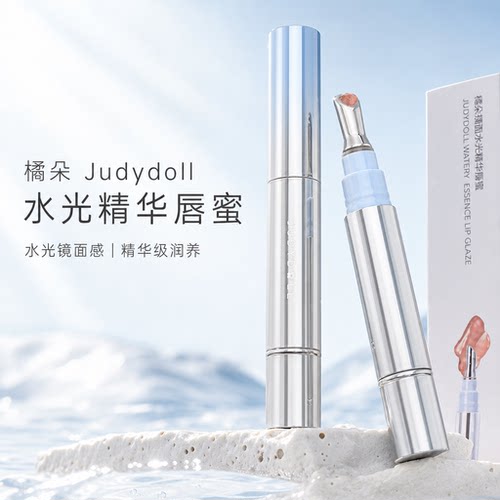橘朵冰钻水光唇蜜G02热销