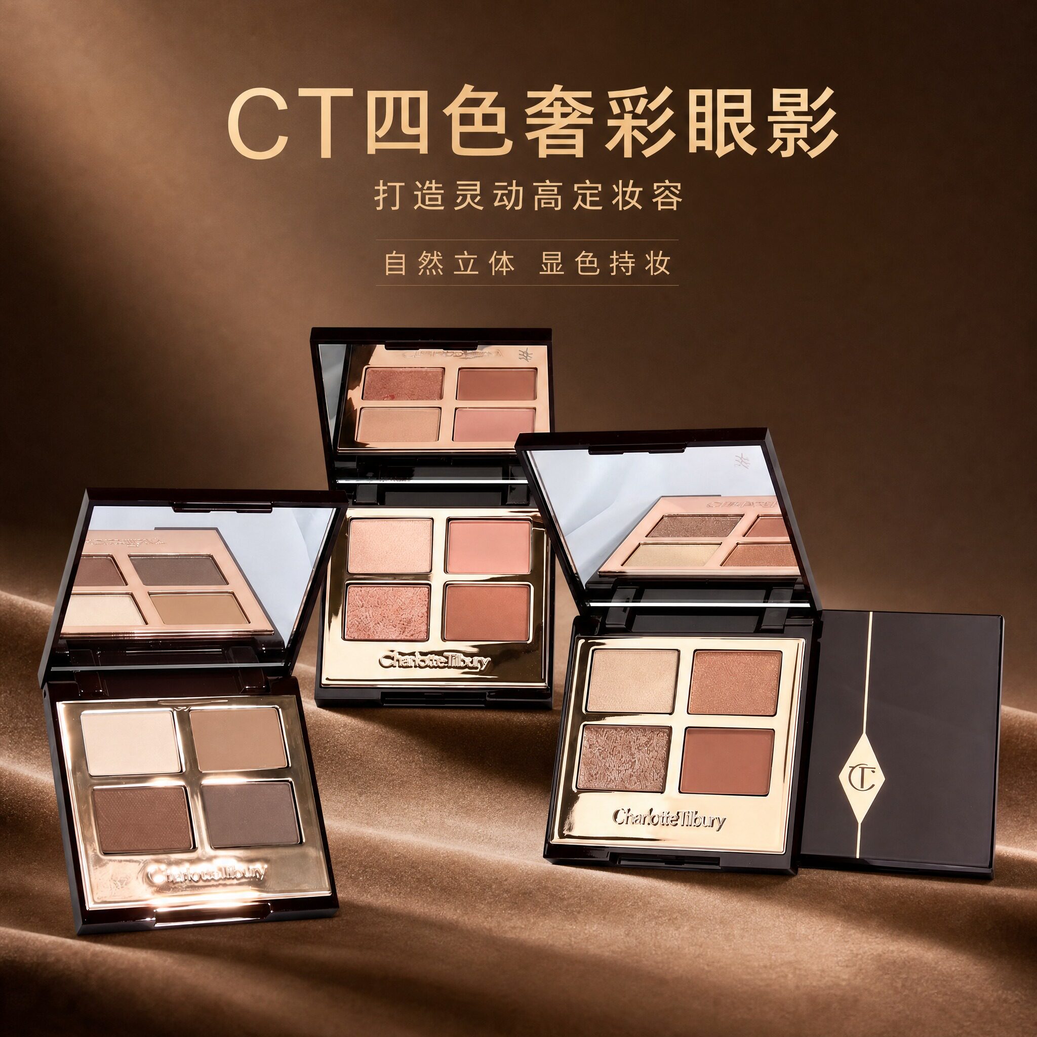 ct四色眼影小样试色大地色明眸图片