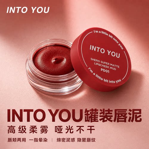 INTOYOU雾面哑光显白唇泥