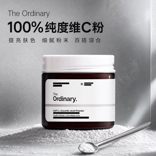 现货 The Ordinary 100%VC粉 维C 均匀身体肤色 烟酰胺粉店铺有售