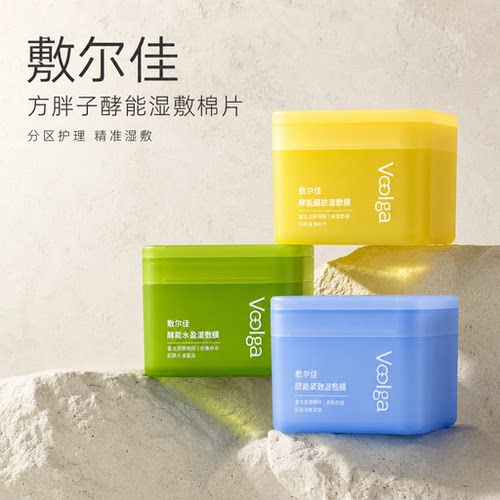敷尔佳酵能水盈湿敷膜补水修护