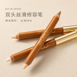 OUTOFOFFICE哦野双头修容笔OOO高光腮红提亮阴影鼻影液面部棒遮瑕