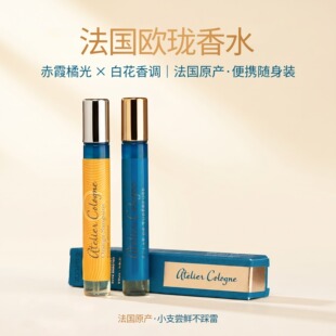 Atelier Cologne法国欧珑香水加州柑橘无极乌龙赤霞橘光4ml中小样