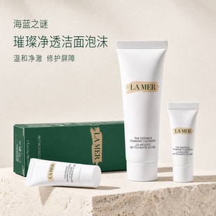 LAMER/海蓝之谜璀璨净透洁面泡沫中小样5/30ml洗面奶修复肌肤试用