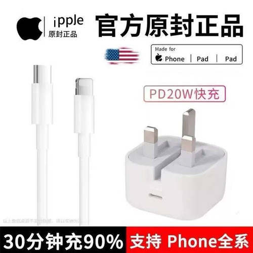 20W英规PD快充头适用苹果16/15充电器 iphone14pro/ipad港版13三角头11平板插头X手机充电头三星英标12香港