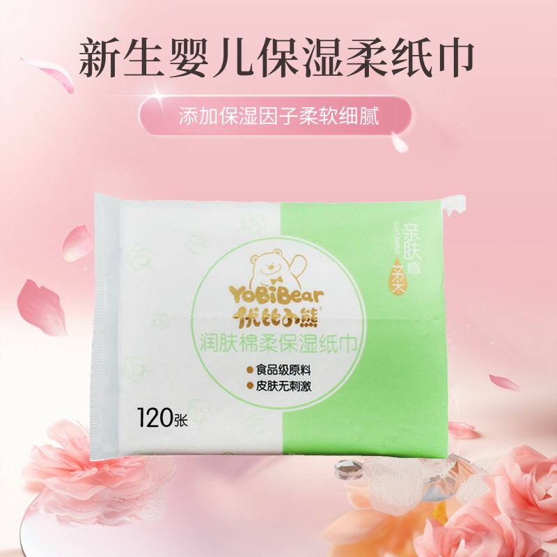 优比小熊柔纸巾婴儿手口巾小包便
