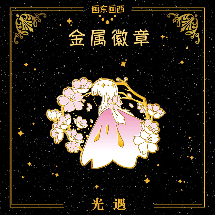 光遇周边徽章樱花锌合金胸针