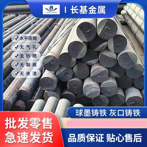 球墨铸铁棒耐磨易加工无气孔砂眼