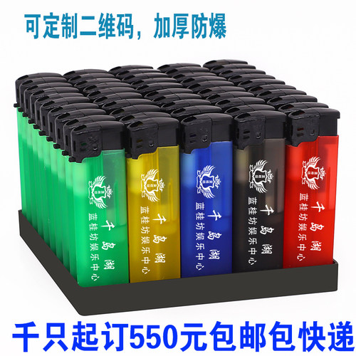 半透明喷胶橡皮一次性塑料打火机广告定制订做酒店刻字明火包邮 - 封面