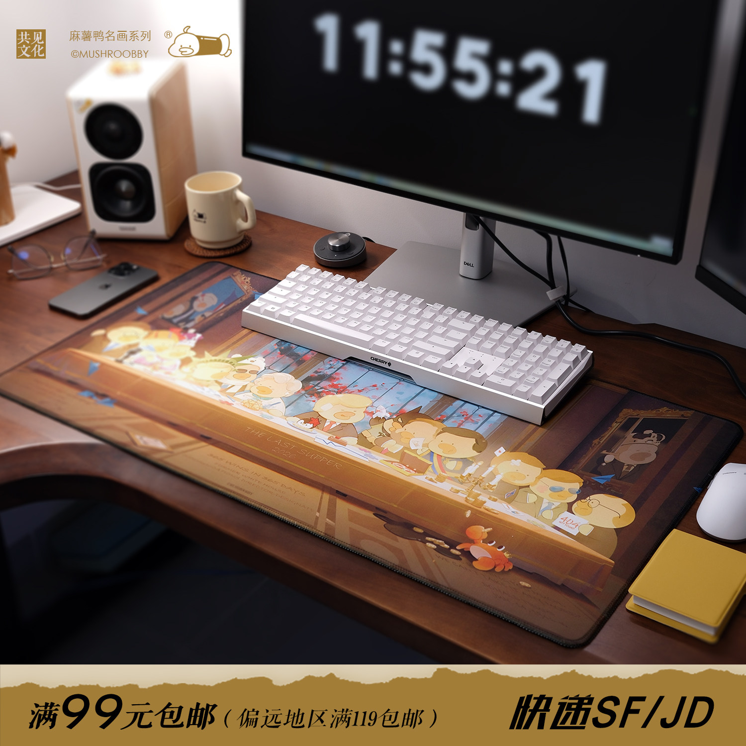 【麻薯波比】最后的晚餐2026名画二创吃席大尺寸鼠标垫
