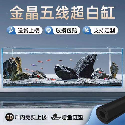 金晶超白玻璃鱼缸定制草缸裸缸