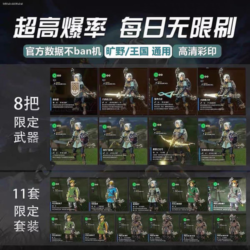 塞尔传说2王国之泪link旷野之息卡全套通用nfc联动卡