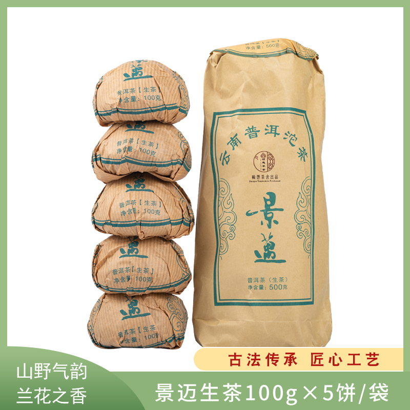 顿愚景迈沱茶2016古树云南普洱