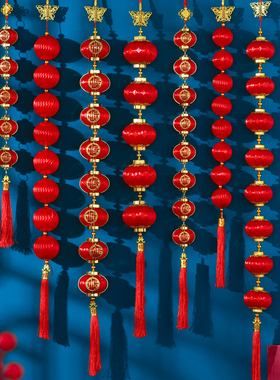 灯笼挂串红色喜庆春节过年元旦连串挂饰客厅家居吉祥福字挂件装饰
