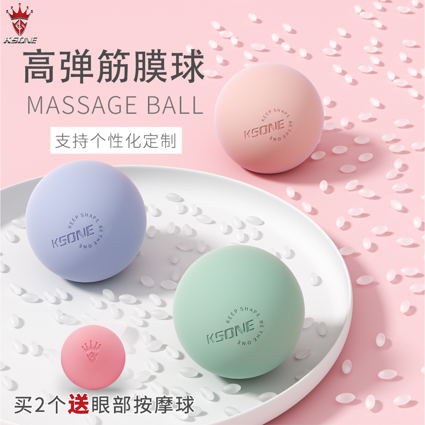 KSONE高弹筋膜球支持定制LOGO