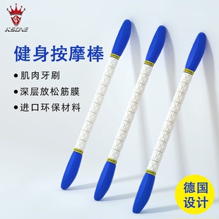 KSONE 瑜伽弹力健身筋膜棒滚轮腿部背部滚轴深层放松按摩杆 Stick