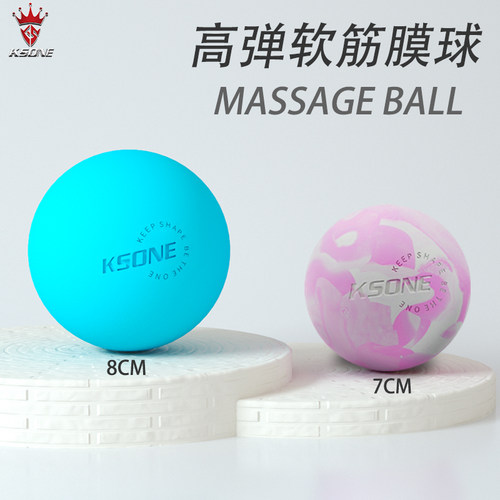 ksone瑜伽肩颈背部经络按摩球