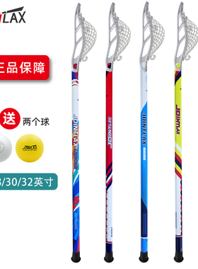 JOINTLAX棍网球杆儿童青少年成人铝合金专业长曲棍网球杆LACROSSE