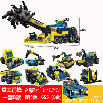 启蒙奇妙积木42210城市重工工程车叉车挖机压路吊车合体拼装玩具
