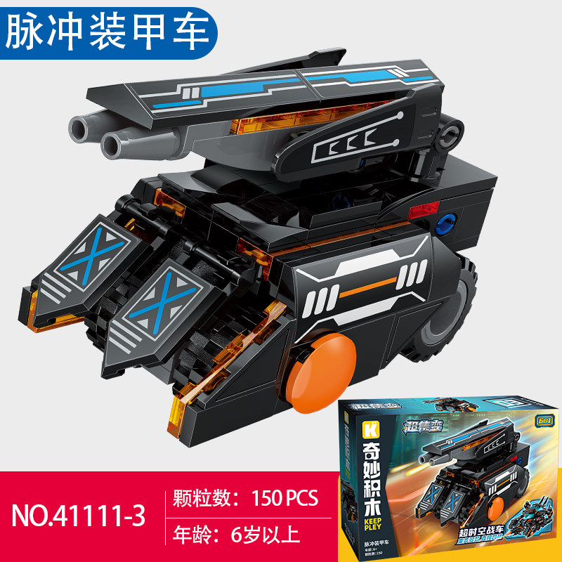 奇妙积木41111超时空战车防控战机运输穿梭机合体男益智拼装玩具