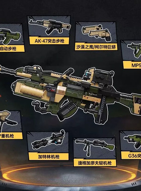 启蒙奇妙积木42213军事武器HK-416自动步枪拼装模型男孩玩具礼物