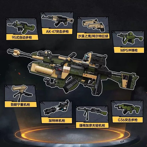 启蒙奇妙积木42213军事武器HK-416自动步枪拼装模型男孩玩具礼物