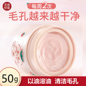 美康粉黛草莓清洁霜面部深层清洁毛孔面部脸部清洁膏按摩膏洁肤霜