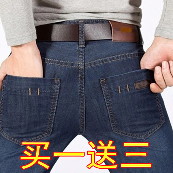 Jeans pour jeunesse droite en vrac en coton pour automne - Ref 1461445 Image 1