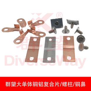 锂电池极柱大单体激光焊接螺柱M4 M6 M8方块圆形电极螺母可定制