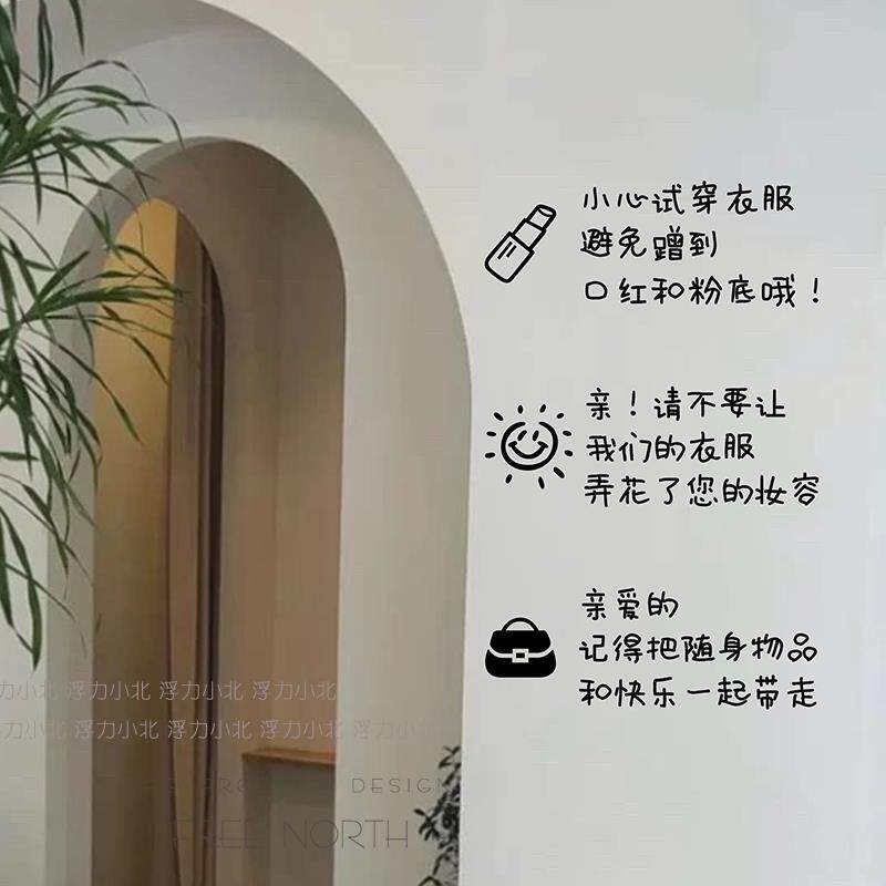 小心口红 创意提醒标语服装店铺试衣间镜子温馨提示语背景墙贴纸