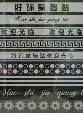 办公室玻璃门磨砂腰线防撞贴膜定制镂空雕刻磨砂广告字磨砂横幅贴