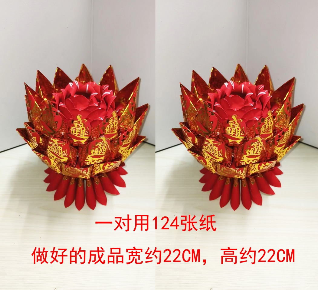 2023新款招财进宝纸可折聚宝盆莲花一包约100张纸21x19尺寸