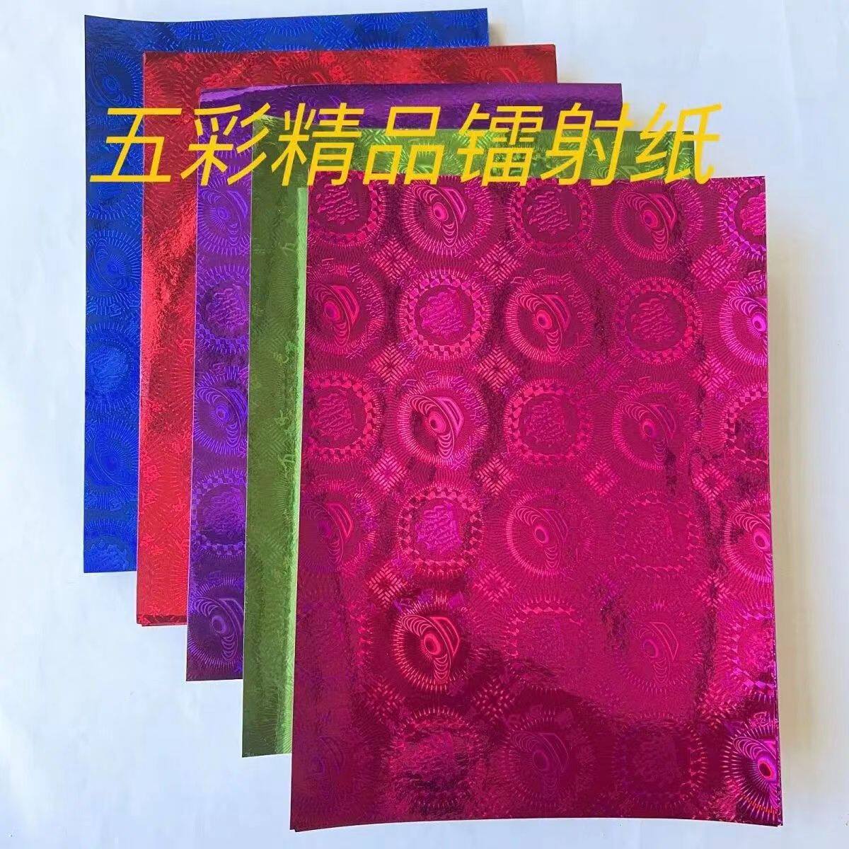 高档精品镭射纸五彩金银色七彩色高光高亮加厚手工折纸厂家批发