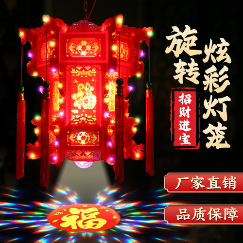 2026新款七彩led旋转灯笼大门口一对走马灯春节结婚新年阳台宫灯