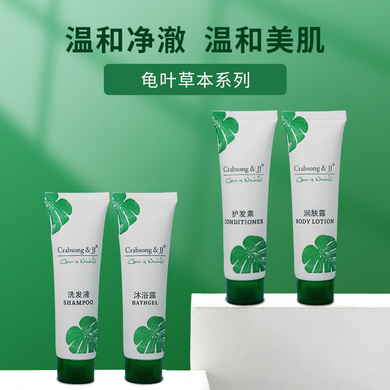 瑰柏松一次性小瓶装洗发水沐浴露酒店宾馆用润肤露护发素龟叶草本
