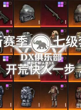 AUG替338替轩辕七级套雪隼Aug替墨守头小金人便捷包金枪地铁逃生