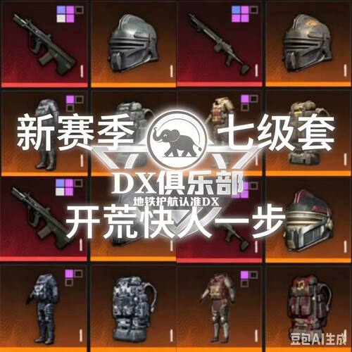 AUG替338替轩辕七级套雪隼Aug替墨守头小金人便捷包金枪地铁逃生