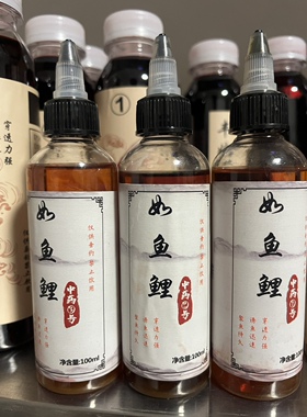 如鱼鲤1年中药酒广普性强，适合全国黑坑竞技老滑鱼回锅鱼用量少