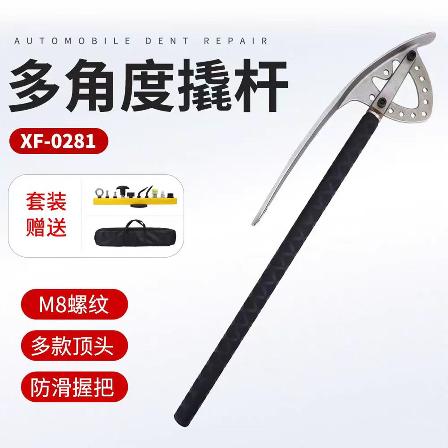 汽车凹陷修复高硬度滑杆