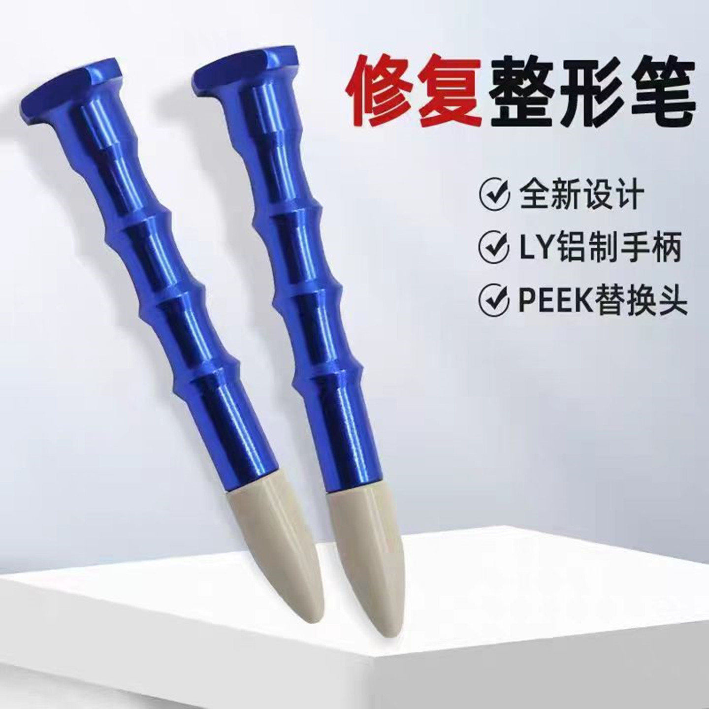 汽车凹凸整形笔凹坑钣金修复工具