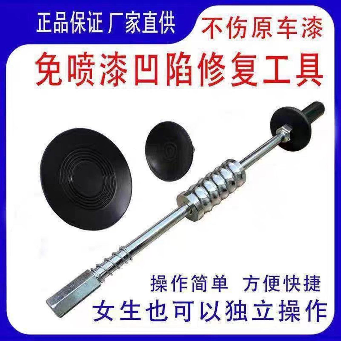 凹凸拉拔器免汽车凹陷凹痕
