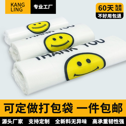 塑料袋批发定制厂家优惠直发