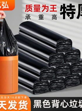 垃圾袋家用加厚中大号黑色手提背心式拉圾袋批发一次性塑料袋厨房