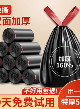 加厚拉垃圾袋抽绳免撕家用手提式厨房宿舍用学生特厚黑色塑料袋子