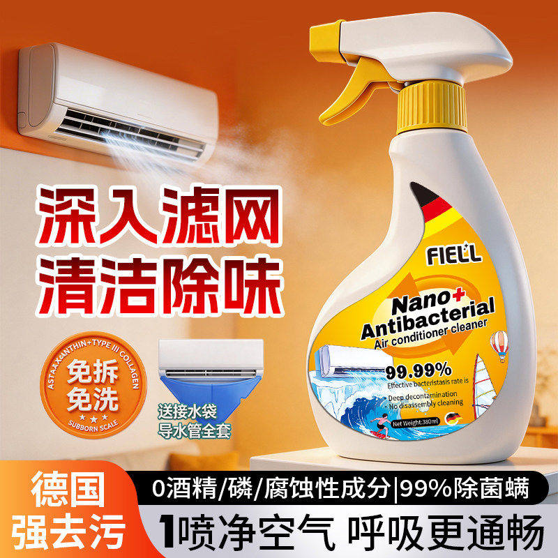 空调清洗剂清洁家用免拆免洗全套工具强力去污洗外机内机专用涤尘